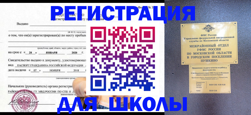 временная регистрация в квартире в Светогорске
