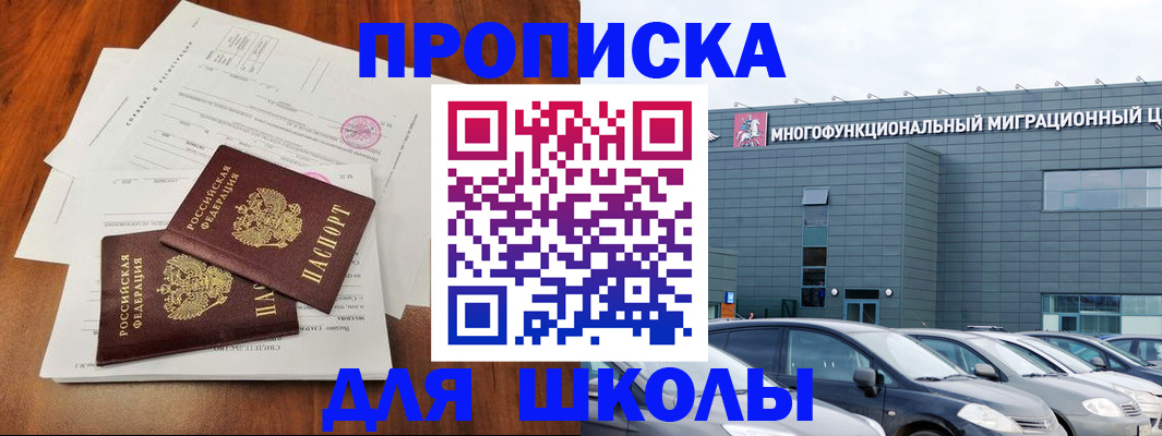 временная регистрация надежно в Светогорске