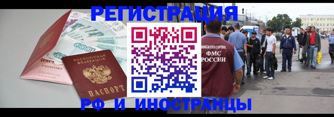 прописка паспорт в Светогорске